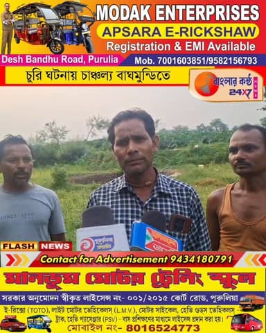 চুরি ঘটনায় চাঞ্চল্য ছড়ালো বাঘমুন্ডিতে