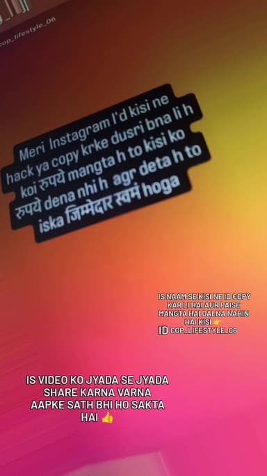 police wale ki fake ID banate usi ke Koi janti Bank kar raha hai jis Kisi Ko jaanta hai unse paise mangta hai jyada Se j