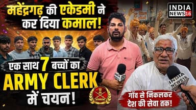 Mahendergarh की एकेडमी ने कर दिया कमाल! एक साथ 7 बच्चों का ARMY CLERK में चयन! #target_defence_academy #mahendergarh #ar...