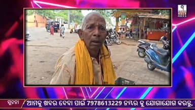 ବାଲିଗୁଡା ର ନିକର୍ମା ତହସିଲଦାର ଙ୍କ ନାମରେ ପୁଣିଥରେ ଅଭିଯୋଗ #love #reels #instagood #viral #trending #pho # #photography #togra...