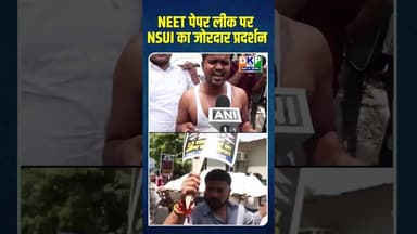 NEET पेपर लीक पर NSUI का जोरदार प्रदर्शन #bjp #उतरप्रदेश #कांग्रेस_पार्टी #योगी_आदित्यनाथ
