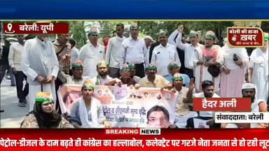 पेट्रोल-डीजल के दाम बढ़ते ही कांग्रेस का हल्लाबोल, कलेक्ट्रेट पर गरजे नेता — ‘जनता से हो रही लूट!’”#viral #flowers #bare...