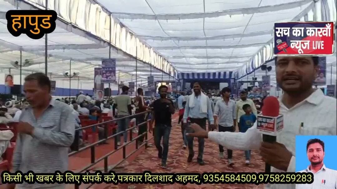 B S P पार्टी का हुआ महा आयोजन जिसमें लाखों की संख्या में लोग शामील#news #hapud #