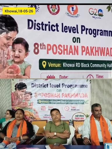 সাংবাদিকদের ব্রাত্য রেখে খোয়াইতে অনুষ্ঠিত
৮ম জেলা ভিত্তিক "পোষণ পাকুয়াদা"কর্মসূচি অনুষ্ঠান
খোয়াই পঞ্চায়েত সমিতির ক...