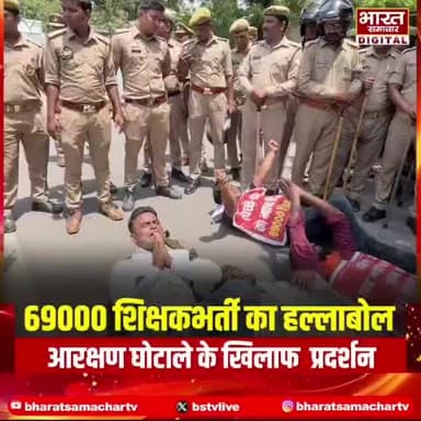 मथुरा: #69000_शिक्षक_भर्ती_आरक्षण_घोटाला के अभ्यर्थियों का यह दर्द सुनिए, जो यूपी की योगी सरकार ने दलित-पिछड़े युवाओं को दिया