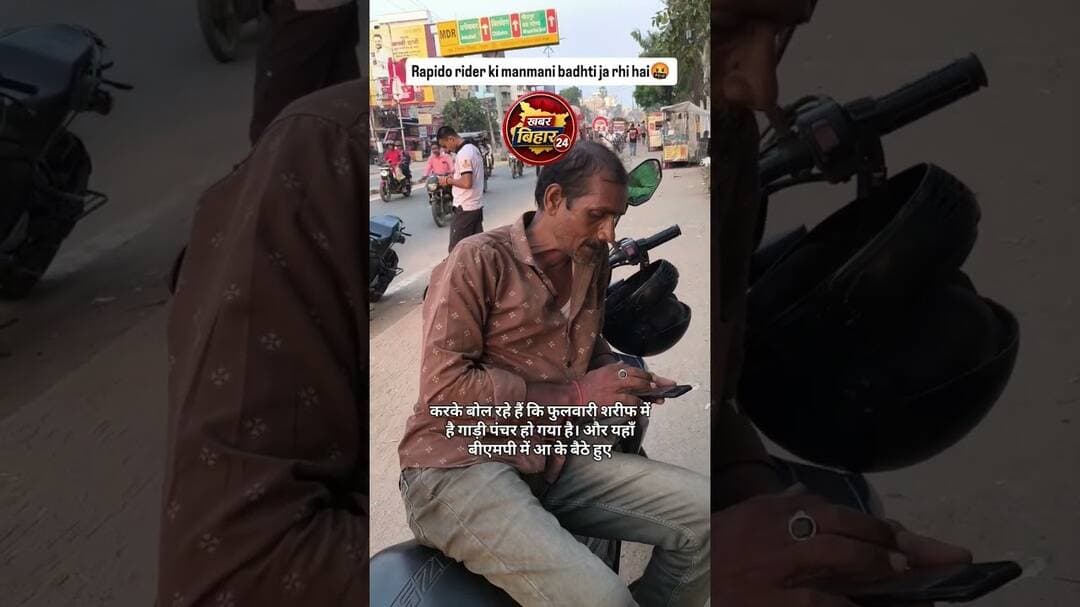 What is behaviour ? bro @rapidoapp @rapidocaptain @rapido_bihar #rapido #rapidoriderpatna#patna