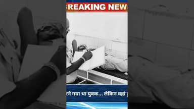 समझौता करने गया था युवक… लेकिन वहां हुआ जानलेवा हमला!”#डूंगरपुर #हमला