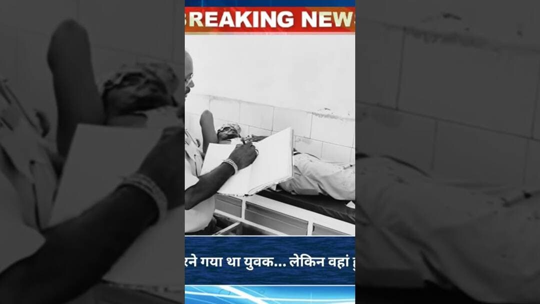 समझौता करने गया था युवक… लेकिन वहां हुआ जानलेवा हमला!”#डूंगरपुर #हमला