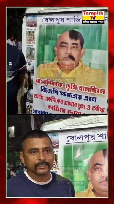 ২০০ আসনের চ্যালেঞ্জে অনুব্রতকে কটাক্ষ, টোটো চালকের অভিনব প্রতিবাদে চাঞ্চল্য!