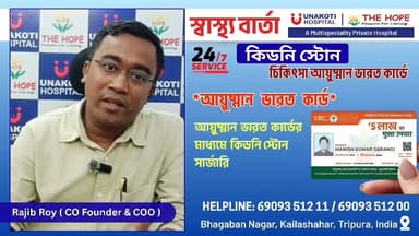 #Advt. 🩺 কিডনি স্টোনের সমস্যায় ভুগছেন?
বিশেষজ্ঞ চিকিৎসক ডা. পঙ্কজ কুমার গুপ্তার তত্ত্বাবধানে আগামী ২৩ ও ২৪ মে অনুষ্ঠিত হ...