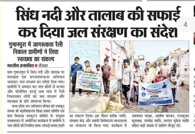 जल संरक्षण कार्य