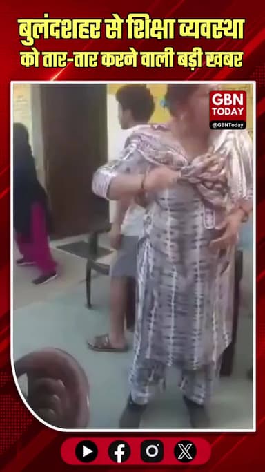 बुलंदशहर: बच्चियों से गंदी बात करने वाले हेडमास्टर को अभिभावकों ने पीटा।
#BulandshahrCrime #PocsoAct #SchoolHorror #UP