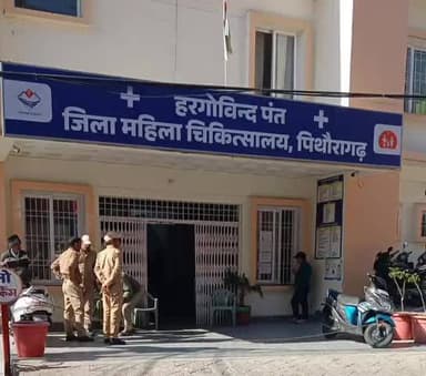 महिला अस्पताल पिथौरागढ़ में बेटी होने पर व्यक्ति ने काटा हंगामा, पुलिस ने हिरासत में लिया