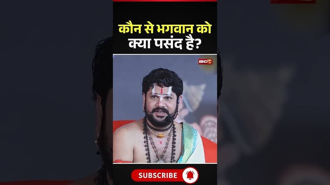 कौन से भगवान को क्या पसंद है? #bhagwan #god #krishna #mahadev #suryadev #yuvrajpandey