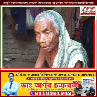 নলকূপ খননের গাড়ি উল্টে প্রাণ গেল বান্দোওয়ানের দুই যুবকের, পাশে দাঁড়ালেন বিজেপি বিধায়ক