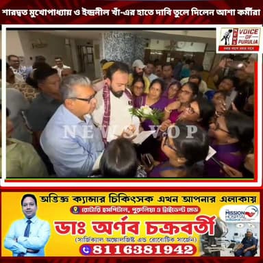 আর একটু অপেক্ষা করুন ১৫ বছর করলেন।। কি বললেন স্বাস্থ্য ভবনের বাইরে চিকিৎসক বিধায়কদের সঙ্গে সাক্ষাৎ আশা কর্মীদের, দেখুম