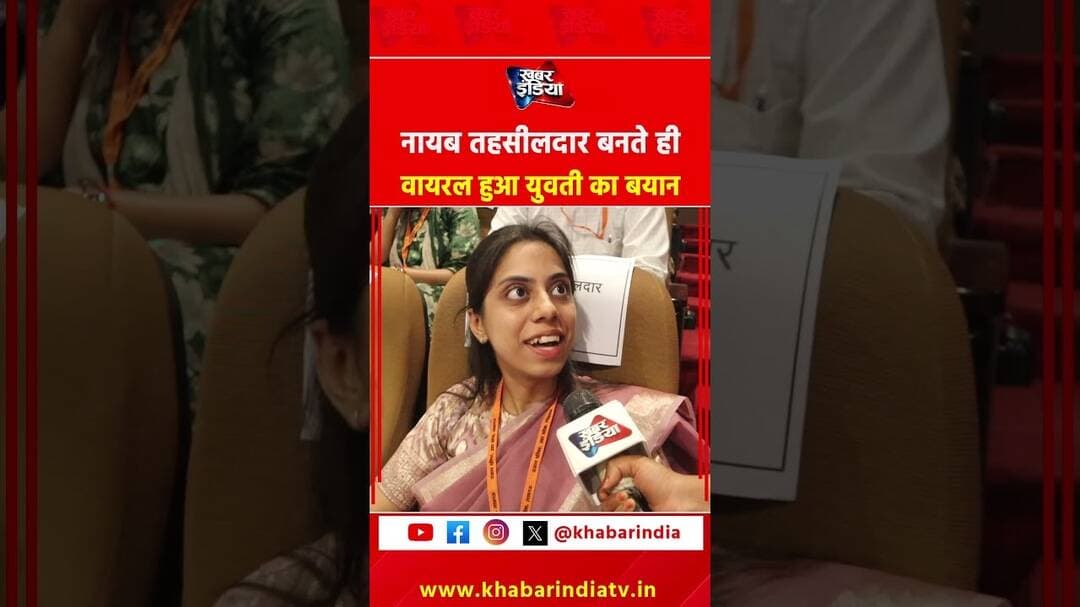 नायब तहसीलदार बनते ही वायरल हुआ युवती का बयान #cmyogi #viralreels #trending #job #sarkarinaukari #yt