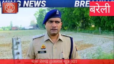 #BareillyPolice #PoliceEncounter #UPPolice #BareillyNews #Encounter #CrimeNews #ShergarhPolice #Meerganj #AjayKumarCO #U...