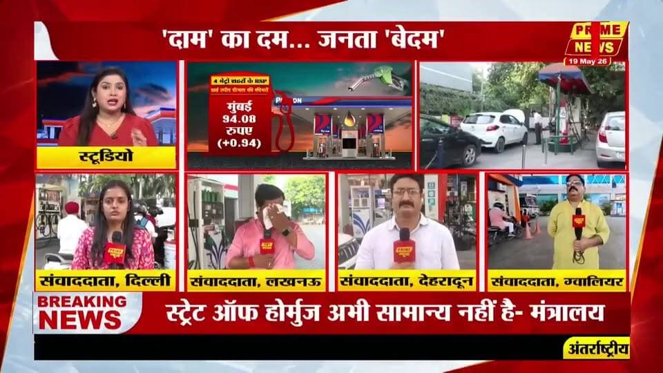 LIVE Petrol-Diesel-CNG Prices Hike: महंगाई का वार! जनता की जेब पर सीधा असर
#PetrolPrice #DieselPrice #Inflation #FuelHi...