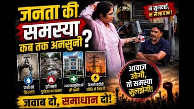 सिकंदरा राव विधानसभा से एक्सक्लूसिव ग्राउंड रिपोर्ट ! Full video
#mulaqaat #upchunav2027 #upelection2027 #uttarpradesh ...