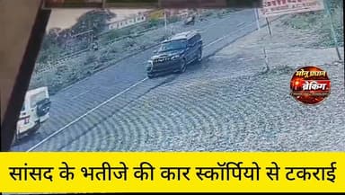 शिवपुरी-बदरवास में सांसद वीडी शर्मा के भतीजे की कार स्कॉर्पियो से टकराई..
#shivpurisp #monupradhan मोनू प्रधान पत्रकार ...