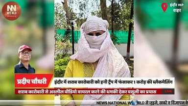 1 करोड़ की एमडी ड्रग्स के साथ 5 अंतरराज्यीय तस्कर गिरफ्तार
#IndoreCrime
#DrugSmuggling
#MDRugs
#CrimeBranch
#NDPSAct
#इ...