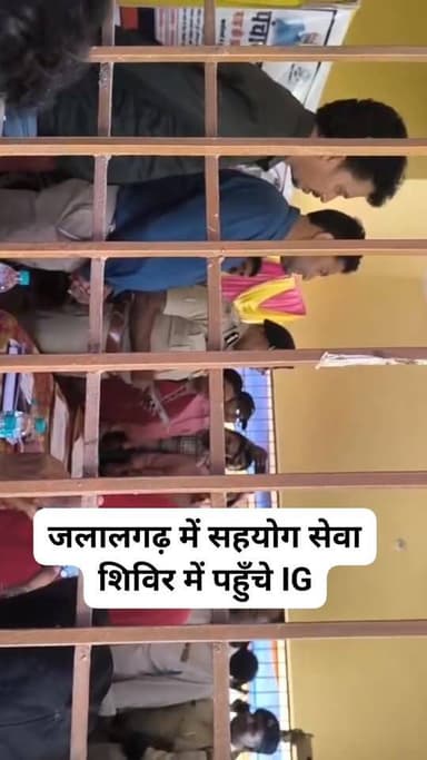 जलालगढ़ में सहयोग सेवा शिविर में पहुंचे IG