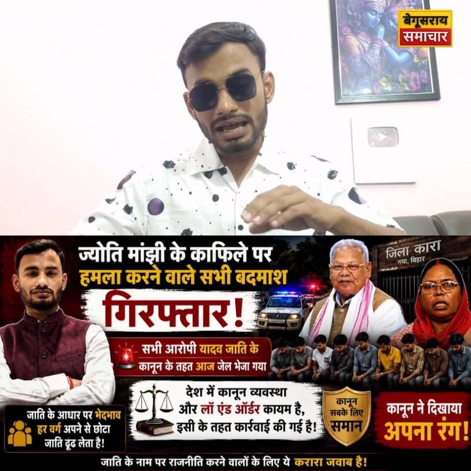 जीतन राम मांझी की समधन ज्योति मांझी पर हमला करने वाले आरोपियों की हो गई गिरफ्तारी....
#barachatti #gaya #JitanRamManjhi ...