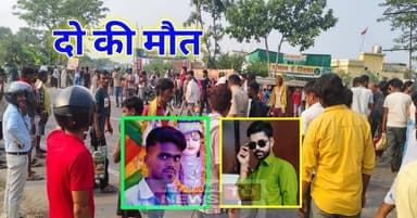 #दलसिंहसराय में दिखा रफ्तार का कहर:टेंकरोली ने बाइक सवार दो युवक को रौं"दा,हुई दर्द"नाक मौ"त,
#Dalsinghsarai :टेंकरोली ...
