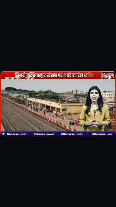 सहरसा का न्यूज़ फास्टर टीवी