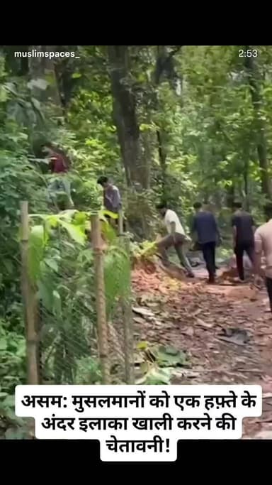 bhakba आतंकी असम मे मुसलमानो को परेशान कर रहे