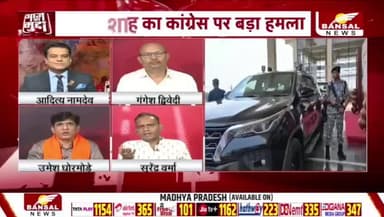 #जगदलपुर से केंद्रीय गृह मंत्री अमित शाह का बड़ा राजनीतिक हमला
BANSAL न्यूज़ -5
#बस्तर #नक्सलवाद #छत्तीसगढ़
#ajjkamudda #Jagdalpur #AmitShah #BhupeshBaghel