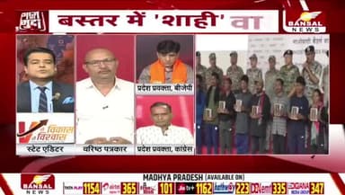 #जगदलपुर से केंद्रीय गृह मंत्री अमित शाह का बड़ा राजनीतिक हमला
BANSAL न्यूज़ -4
#बस्तर #नक्सलवाद #छत्तीसगढ़
#ajjkamudda #Jagdalpur #AmitShah #BhupeshBaghel