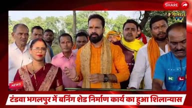 टंडवा भगलपुर में बर्निंग शेड निर्माण कार्य का हुआ शिलान्यास #garhwanews