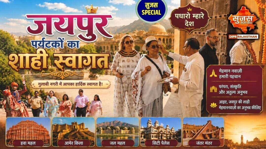 वर्ल्ड म्यूजियम डे पर गुलाबी नगरी में रौनक, निशुल्क एंट्री से पर्यटकों में दिखा उत्साह #diyakumari