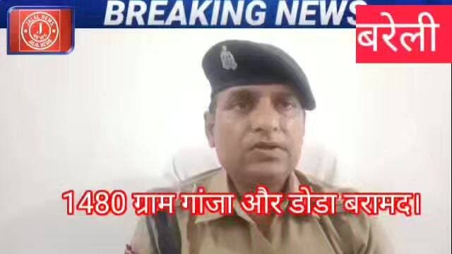 #BareillyPolice #UttarPradeshPolice #CrimeNews #BareillyNews #DrugSmugglerArrested #FaridpurPolice #FatehganjPurvi #UPPo...