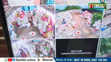വടക്കഞ്ചേരി പട്ടണത്തിൽ മാലിന്യം നിക്ഷേപിക്കുന്നവർക്കെതിരെ കർശന നടപടിയുമായി പഞ്ചായത്ത് അധികൃതർ കൂടുതൽ സ്ഥലങ്ങളിൽ ക്യാമറകൾ...