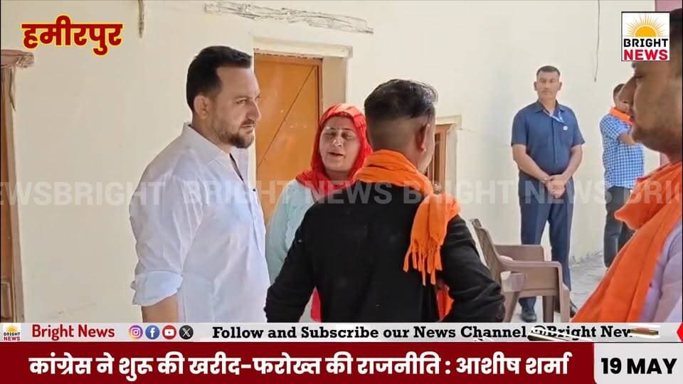 -#Bright_News_हमीरपुर -- नगर निकाय चुनावों में कांग्रेस सिर्फ आंकड़ों तक सीमित , धरातल पर कुछ भी नहीं -- आशीष शर्मा
#B...