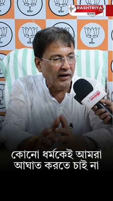 BJP Government News: কুরবানি নিয়ে কী বললেন বিজেপি বিধায়ক ? | West Bengal Cow Slaughter Rules
OUR YOUTUBE LINK - https...