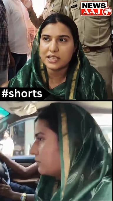 सहारनपुर में कैराना सांसद इकरा हसन को पुलिस ने रोका, ट्रैफिक जाम के आरोप में महिला थाने ले जाया गया
DIG ऑफिस पहुंची थीं ...