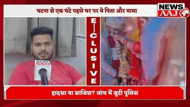ग्रेटर नोएडा दीपिका नागर की मौत पर बड़ा खुलासा, चश्मदीद बोला — “रात 12:30 बजे जमीन पर गिरी मिली दीपिका, पति और ससुर थे ...