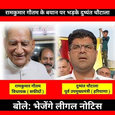 दादा गौतम के बयान पर भड़के दुष्यंत चौटाला, क्या कहा सुनिए।
#dadagautam #ramkumargautam #dushyntchautala #haryanapolitics