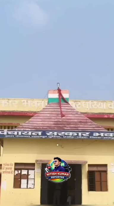 पुरैनी: नरदह पंचायत सरकार भवन में लगा सहयोग शिविर, ऑन द स्पॉट हुआ जनसमस्याओं का समाधान
#puraini #madhepura