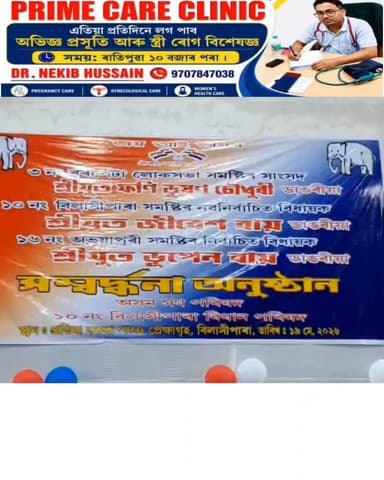 বিলাসীপাৰাত নৱ নিৰ্বাচিত অগপ’ৰ বিধায়ক জীবেশ ৰায়ক জনোৱা হয় উষ্ম সম্বোৰ্ধনা।অগপৰ বিলাসীপাৰা জিলা সমিতিয়ে আয়োজন কৰা সম্বো...