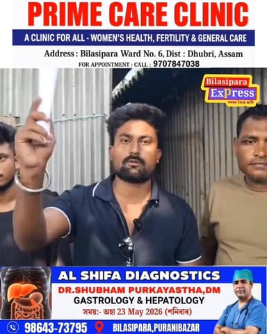 বিলাসীপাৰাত আৰক্ষীক ড্ৰাগছ বিৰোধী অভিযান।
অভিযানত সোনকোষৰ পৰা জব্দ কৰে প্ৰায় দুই লাখ টকাৰ হিৰোয়িন ড্ৰাগছ।
#bilasipara...