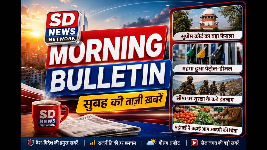 Morning Bulletin || Morning Update #morning_bulletin #hindinews #politics #petrolprice #dieselprice