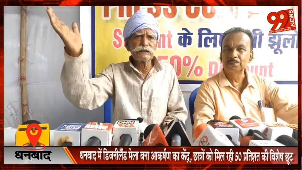 #धनबाद में #डिजनीलैंड #मेला बना #आकर्षण का #केंद्र, #छात्रों को मिल रही 50 #प्रतिशत की विशेष #छूट