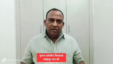 जीत राम मांझी के समधन पर हुए हमले मामले में कुमार श्रवजीत का वीडियो खूब हो रहा वायरल, अब खुद दे रहे हैं सफाई #rjd #gaya...