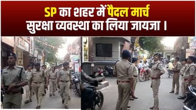 आगर में पुलिस अधीक्षक का पैदल भ्रमण, सुरक्षा और यातायात व्यवस्था का लिया जायजा
#agarmalwa #police #safety