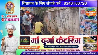 #बांका जिले के बौंसी में मानवता हुई शर्मसार, डैम रोड के नाले में मिला नवजात का शव
#followerseveryone #highlightseveryone...